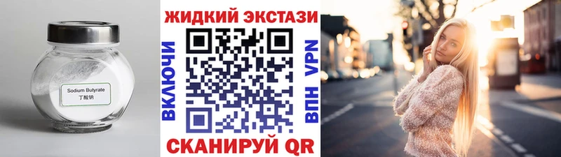 БУТИРАТ вода  Купить закладки  Курлово 