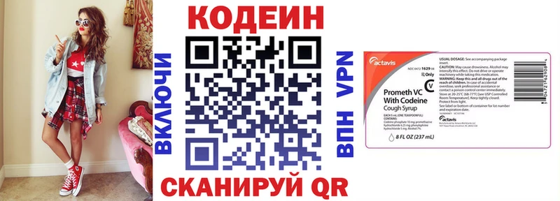 Купить  Курлово  Кодеин напиток Lean (лин) 