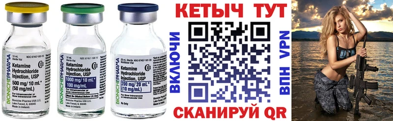 КЕТАМИН ketamine  Купить закладки  Курлово 
